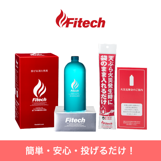 投てき用消火用具