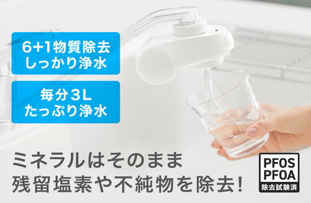 蛇口直結型浄水器販売