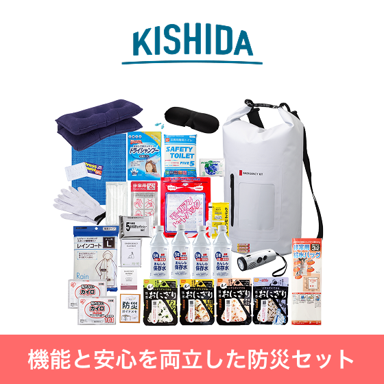 オリジナル防災セット