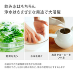 蛇口直結型浄水器販売