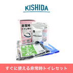 簡易防災トイレセット（100回分）