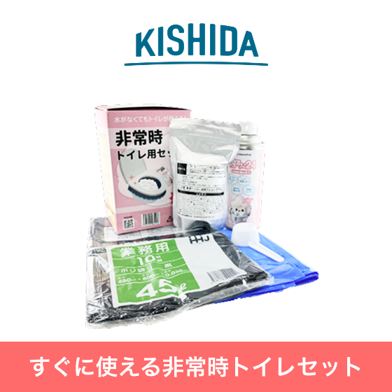簡易防災トイレセット（100回分）
