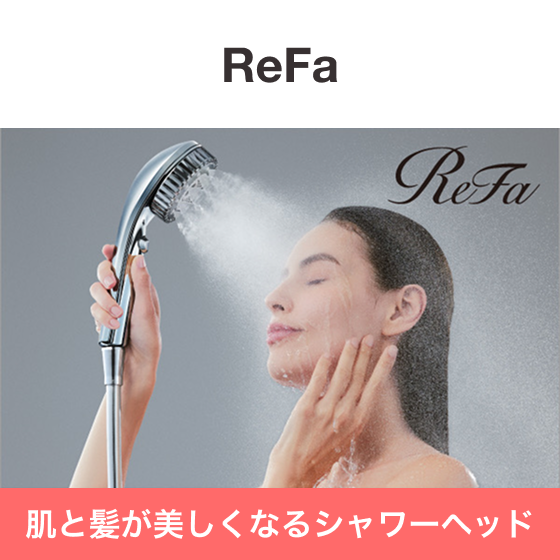 ReFa 美容ケア用品