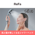 ReFa 美容ケア用品