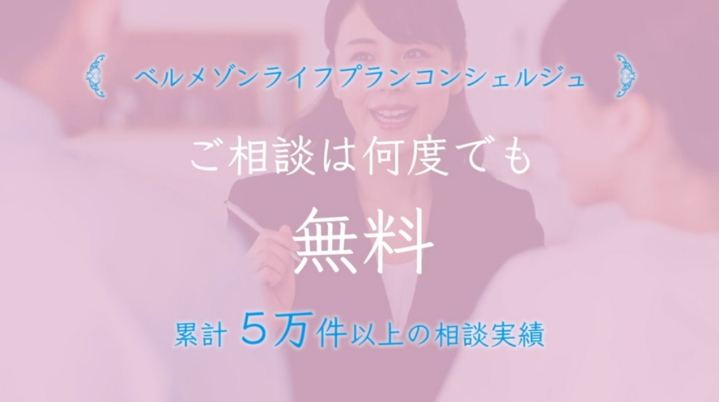 ファイナンシャルプランナー個別相談
