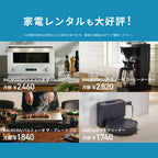 flect 家具家電レンタル