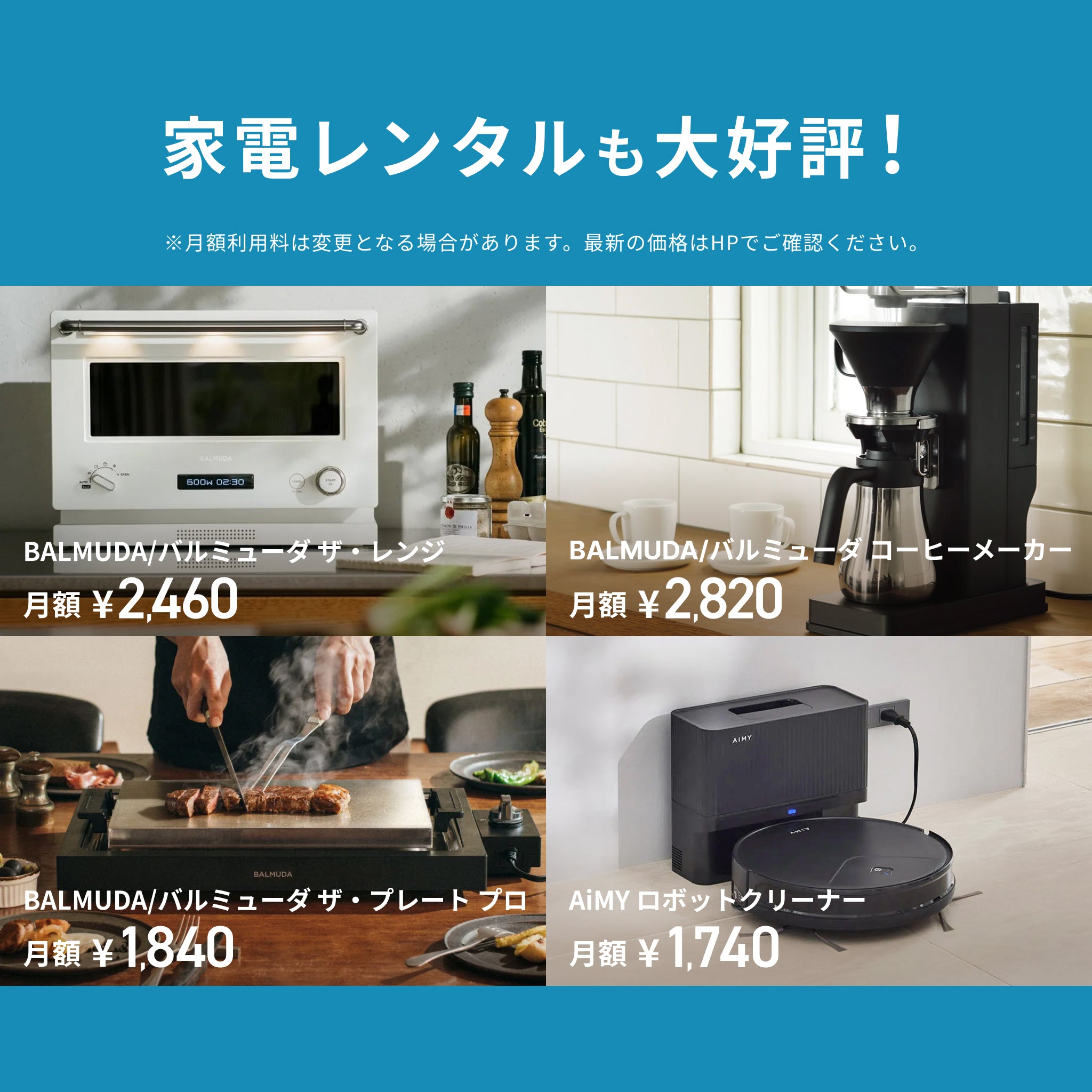 flect 家具家電レンタル