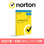 ノートン セキュリティソフト