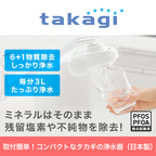 蛇口直結型浄水器販売